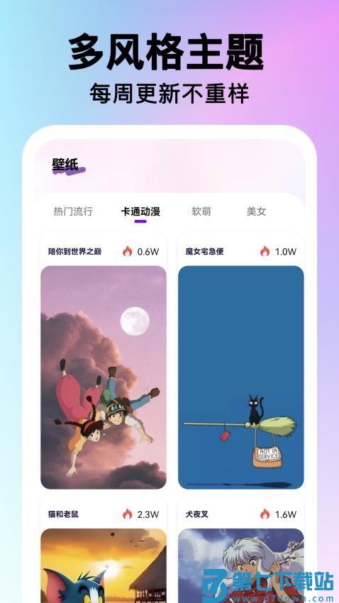 快捷图标一键换客户端v1.0.7 1