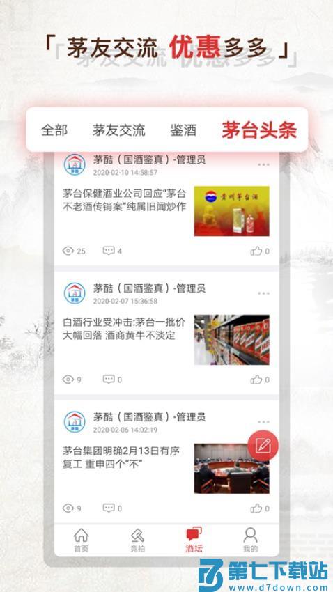 酒酷app官网版v1.85 1