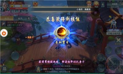 影龙传官方版 v4.0.0 安卓版 2
