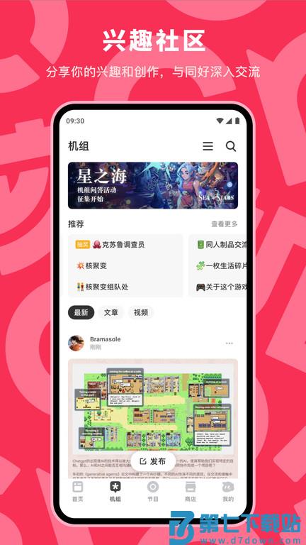 机核网软件官方版 v3.3.50 安卓最新版 2