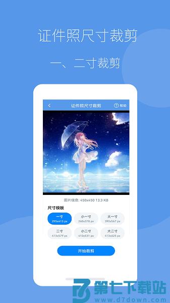 图片压缩帮软件免费v2.0.12 1