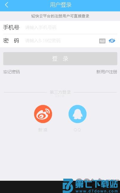 e览宿城软件 v1.21 安卓最新版 2