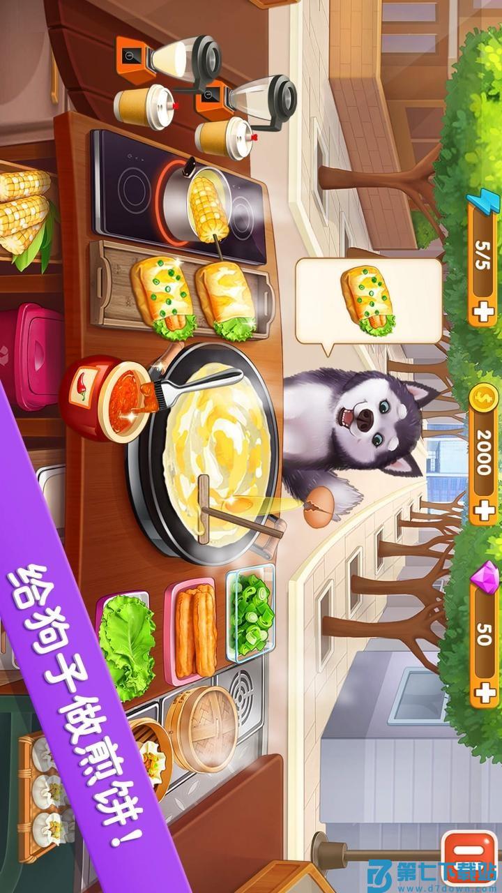楼下的早餐店游戏v3.2.0 5