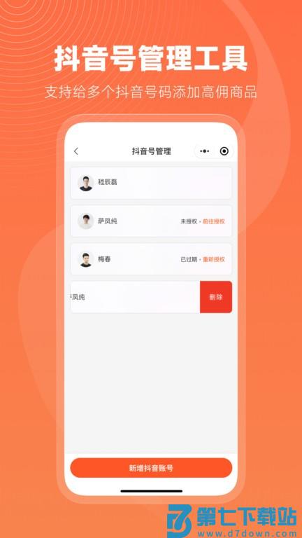 蝉选官方版 v3.4.5 安卓版 0