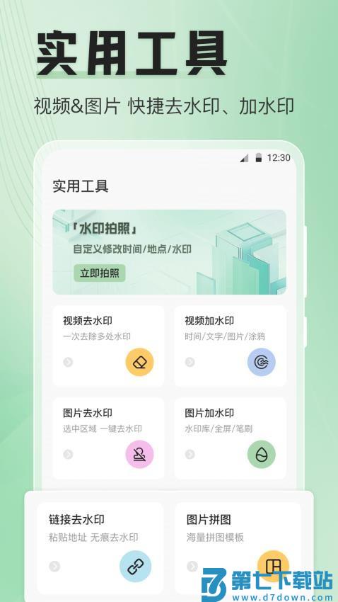 模拟定位器最新版v3.8.88 2
