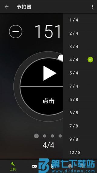 GuitarTuna吉他调音器使用教程