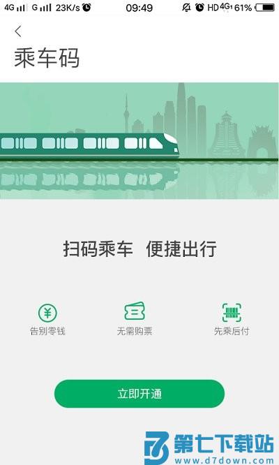 一应黔行手机版 v2.1.0 安卓版 2
