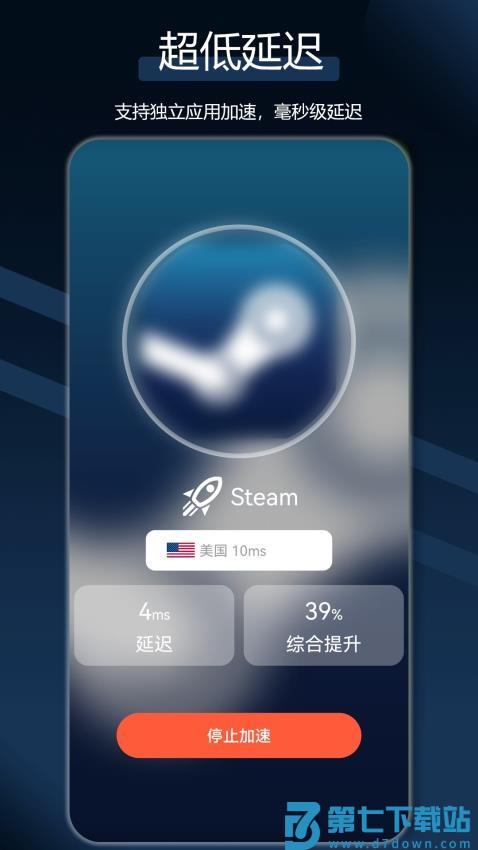 犀牛网络加速器客户端v2.6.0 4