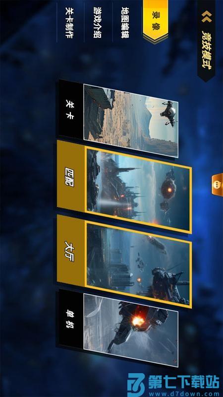 荣耀之争游戏v1.1.51 3