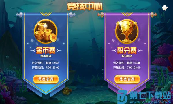 极限捕鱼高爆版