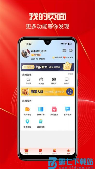 易快app 8.2.3 安卓版 3