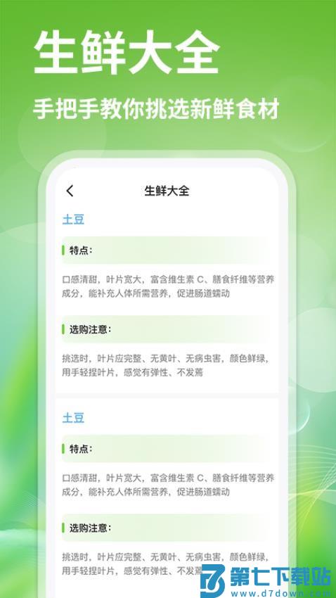 生鲜买菜优惠最新版v1.1.9 5