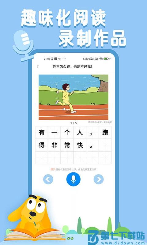 适趣ai阅读免费版(适趣AI中文) v7.0.2 安卓版 2