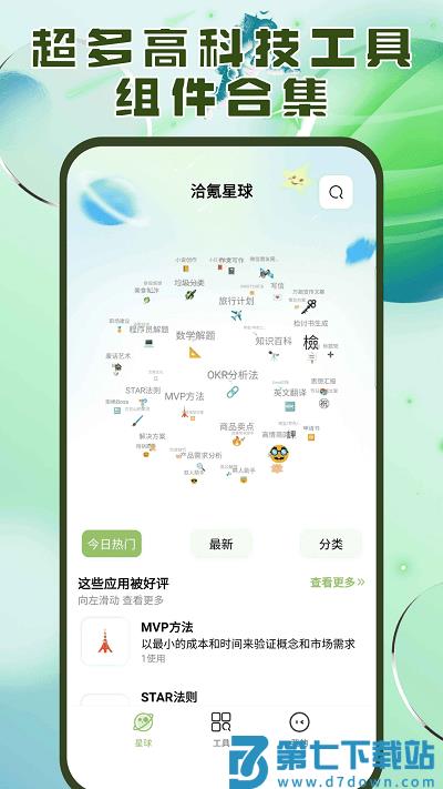 洽氪星球官方版 v1.4.14 安卓版 3