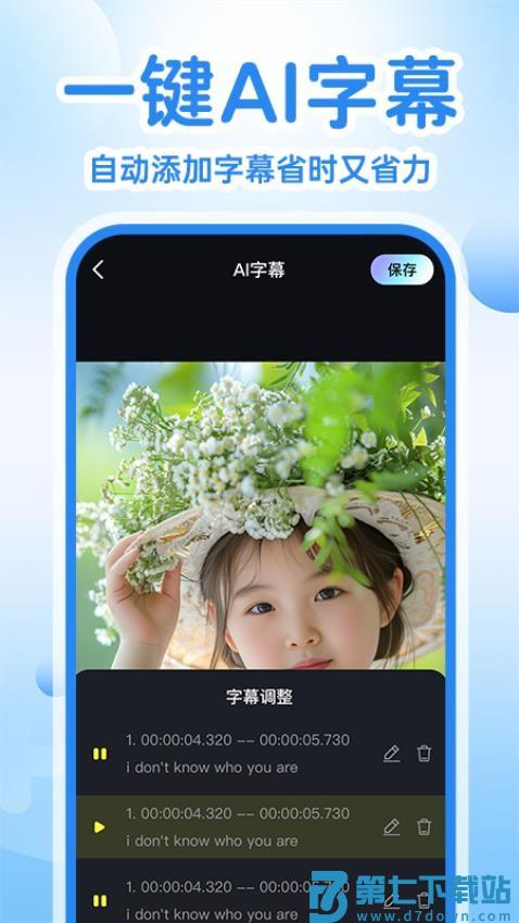 AI视频制作精灵最新版v1.0.9 1
