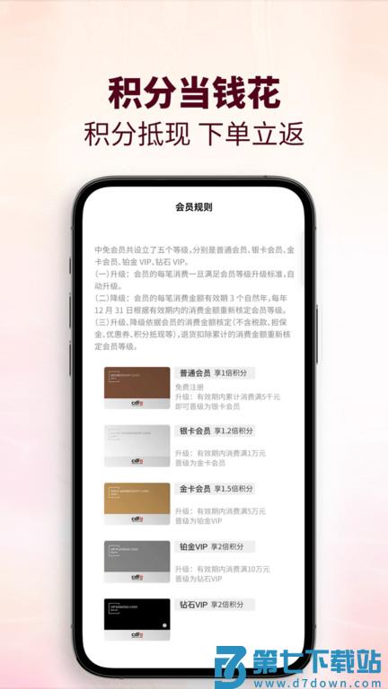 cdf会员购官方版 v2.15.3 安卓版 2