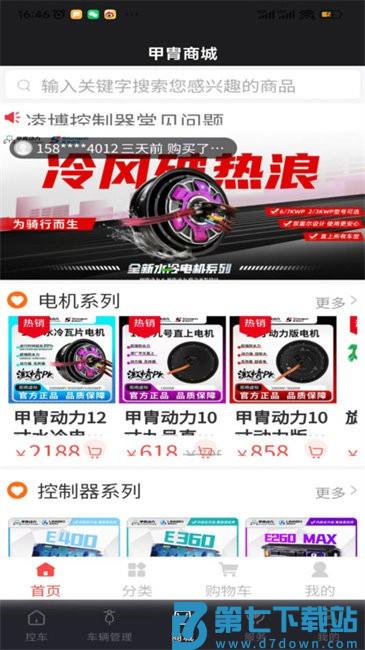 甲胄动力最新版 v3.2.4 安卓版 3