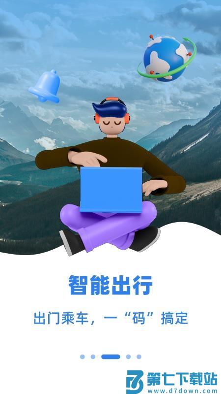 新疆齐心办app