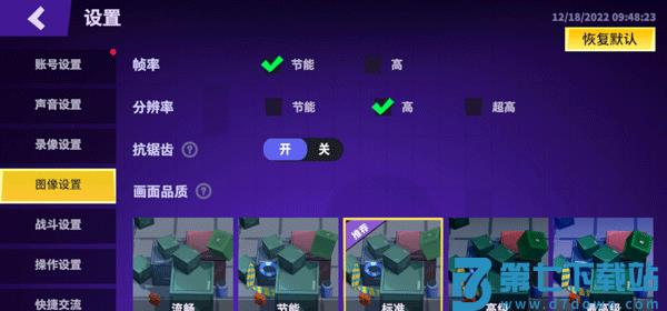 谁是内鬼国际服图像设置