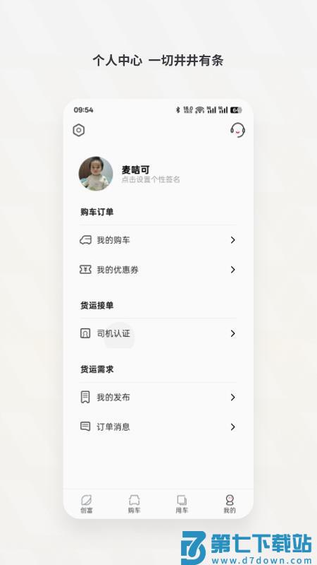 五菱奋斗者手机版v5.0.2 2