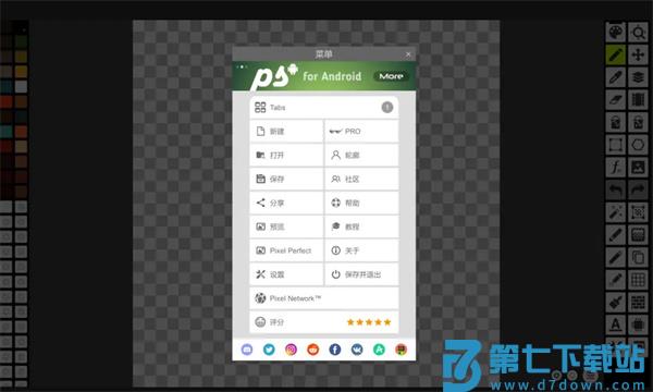 pixelstudio教程