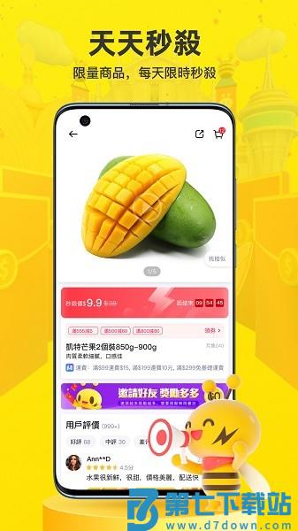 闪蜂app快装v3.1.1 4