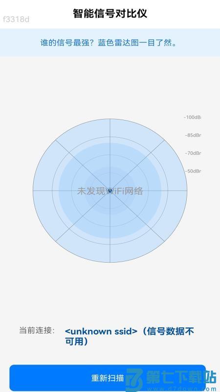 快连WiFi钥匙官方版v2.0.1 5