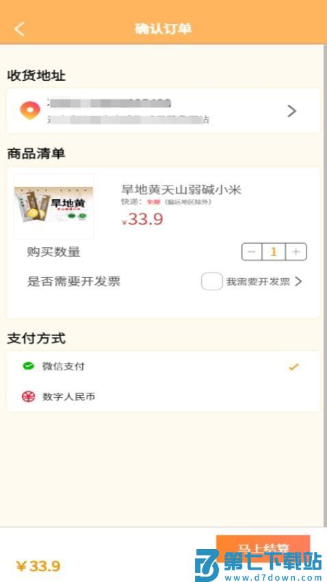 你做主官网版v1.5.9 3