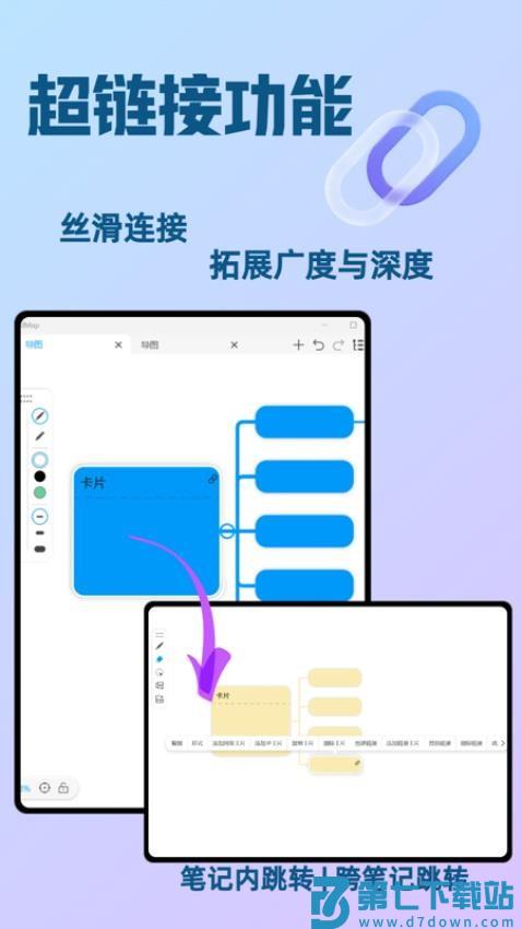 Mindhive思维导图官方版v1.5.8 5