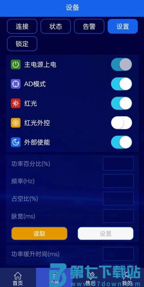 激光智联锐科