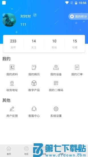 迈康在线服务平台 v3.2.0 安卓官方版 1