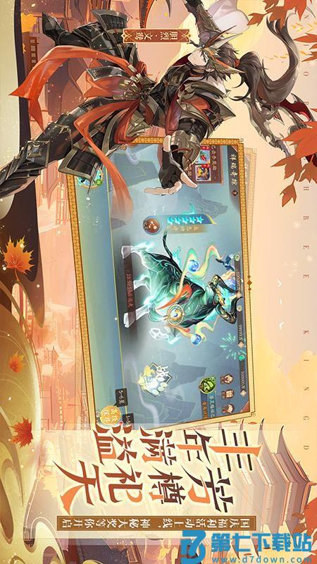 少年三国志2最新版v1.51.60 1