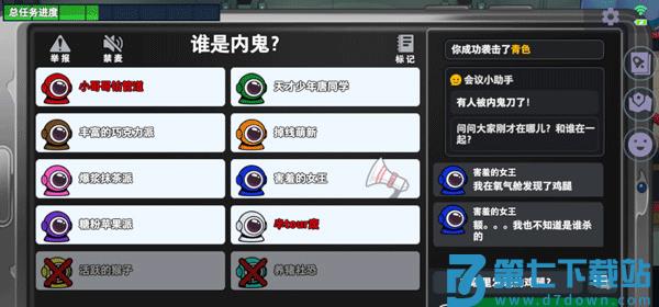 谁是内鬼国际服游戏规则