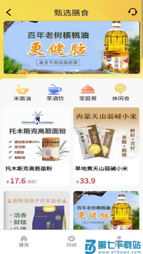 你做主官网版v1.5.9 2