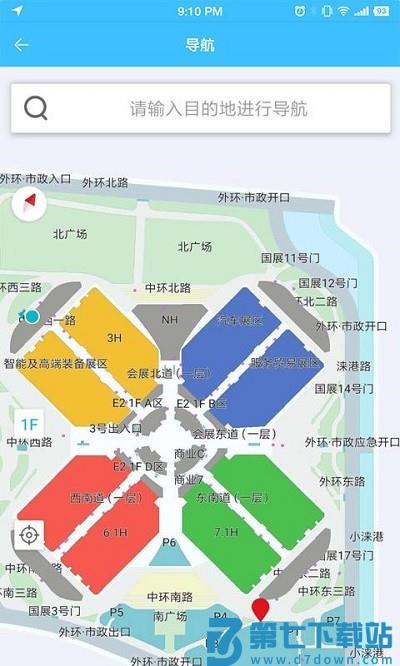 中国国际进口博览会官方app v5.3 安卓最新版 0