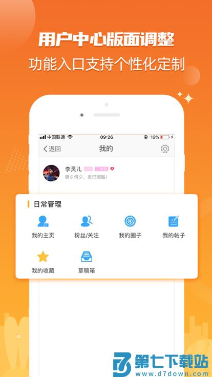 北海365网官方版 v6.1.2 安卓版 2