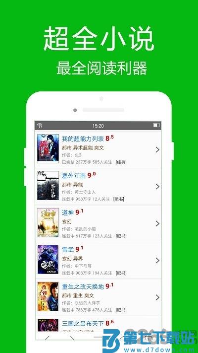高速浏览器软件手机版 v4.6.9 安卓官方版 3