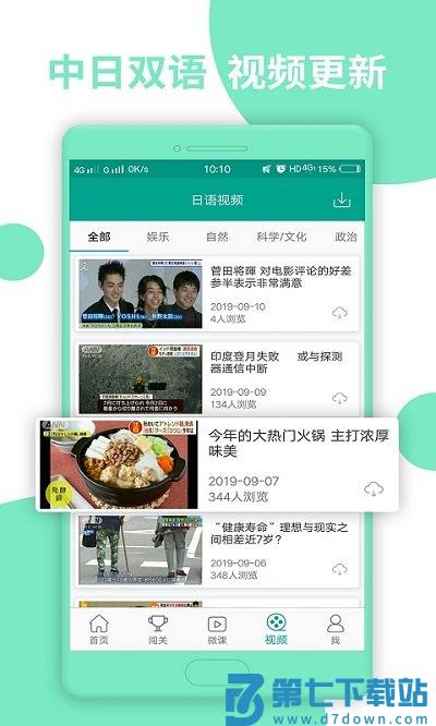 日语n1app v2.6.36 安卓版 0