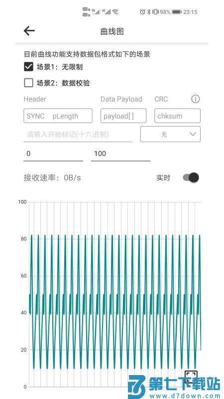 e调试app v1.7.3 安卓版 2