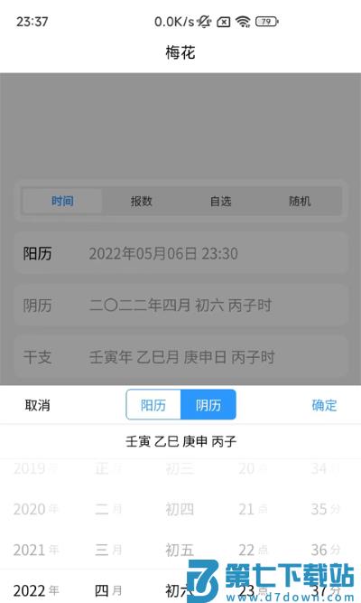 易瑞笔记app v1.8.3 安卓版 0
