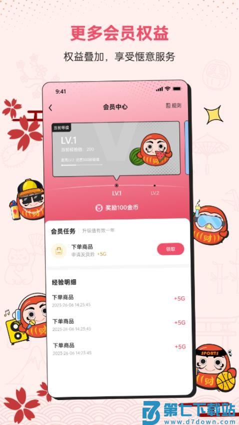 DocobuyAPP软件v4.12 1