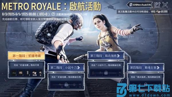 pubg地铁逃生最新内容