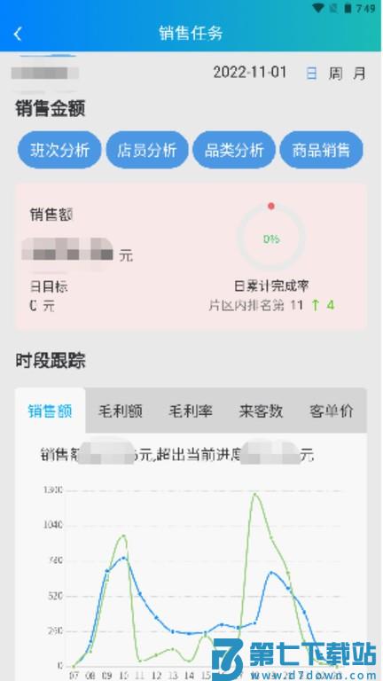 时空比硕app管理系统 v2.0.43 安卓手机版 3