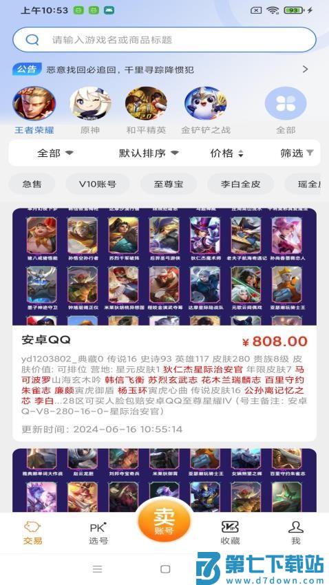 贪心猪官网版