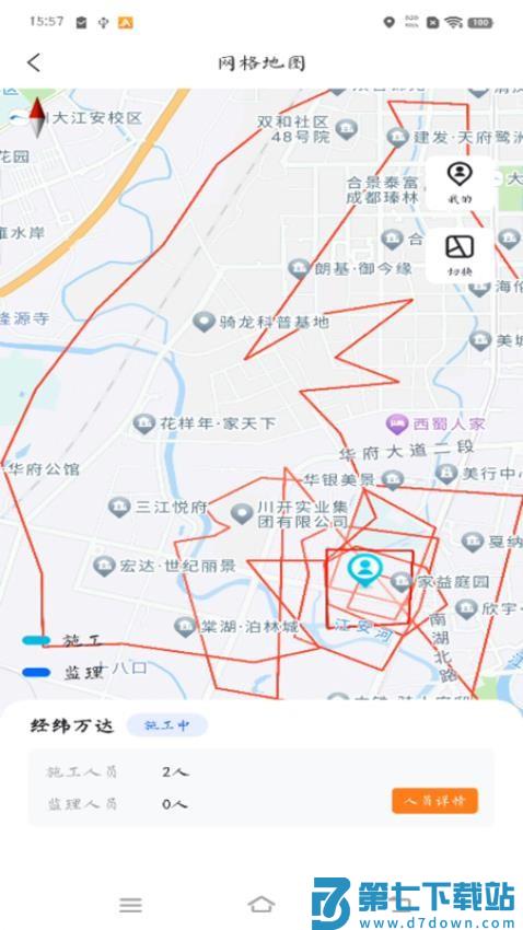 经纬万达数字建造官网版v1.5.5 2
