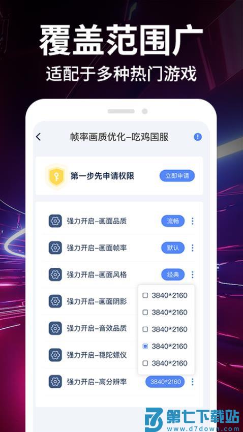 画质修改大师免费版v1.2.2 2
