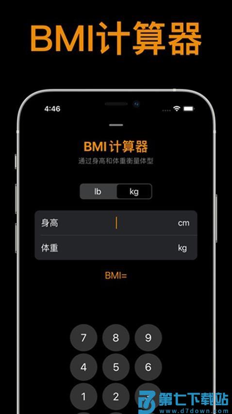 hz计算器官网版v1.1.0 2