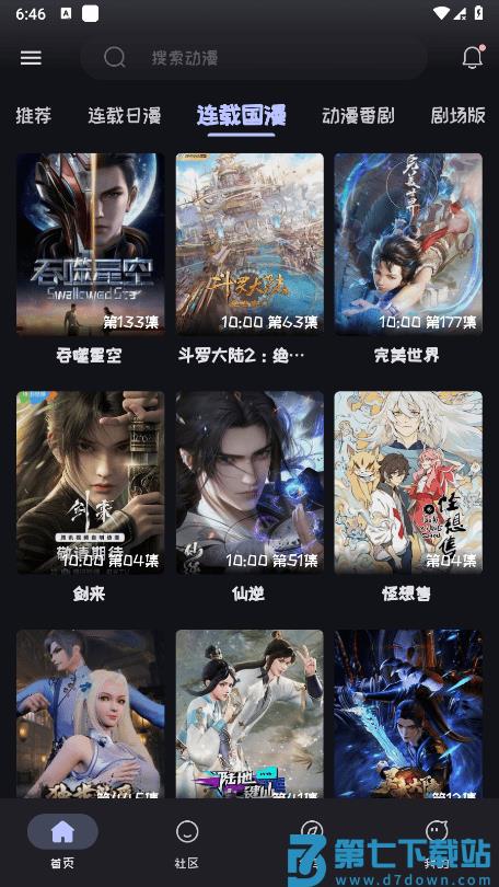 mi动漫最新版官方 v2.4.0 安卓版 2