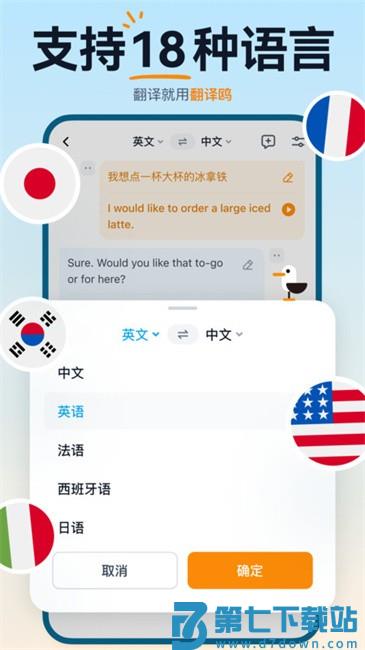 翻译鸥app v1.2.39 手机版 2