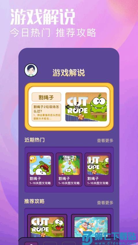 7726快玩乐园官网版v1.5 1